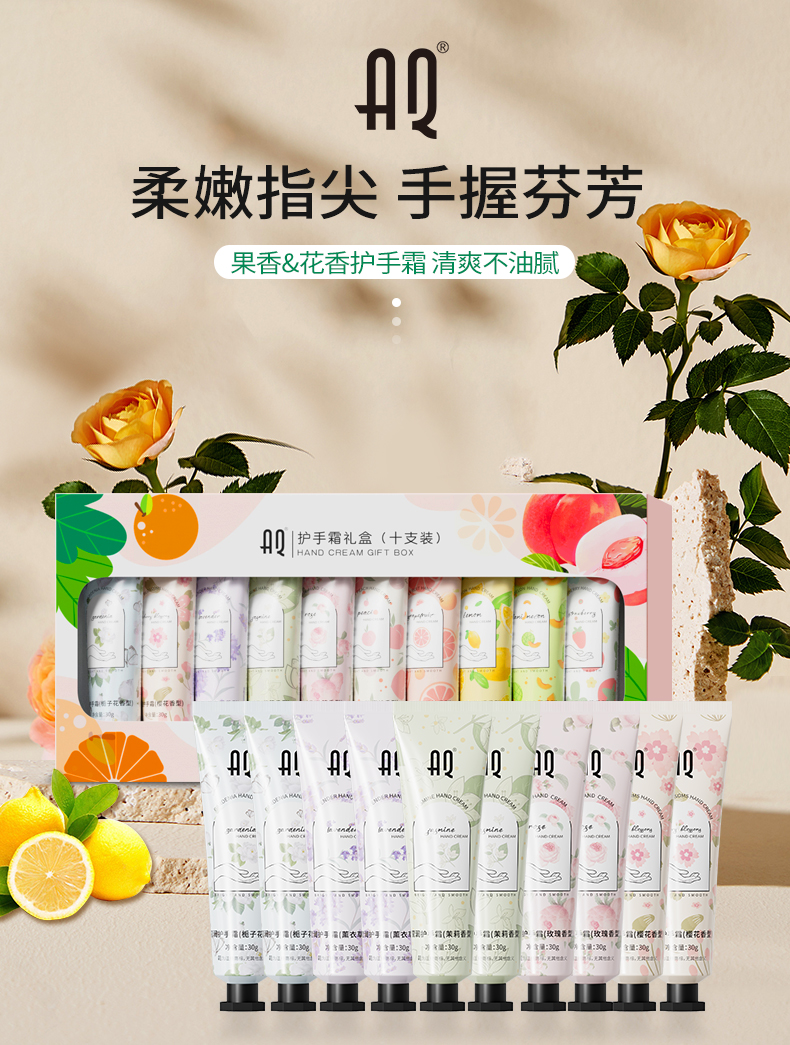 AQ Fruity/Floral Hand Cream Gift Set