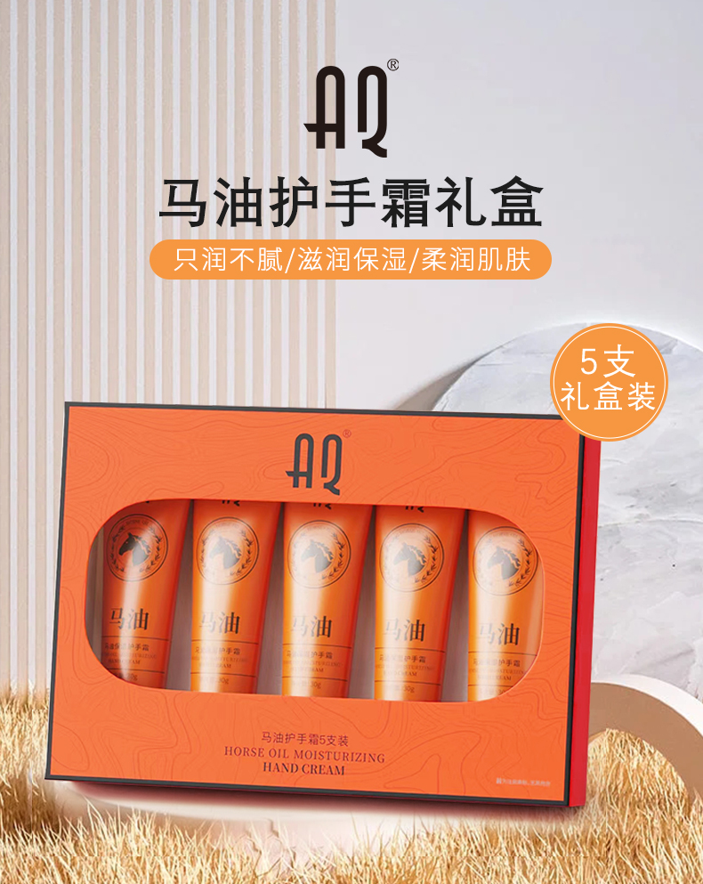 AQ Horse Oil Hand Cream Gift Set