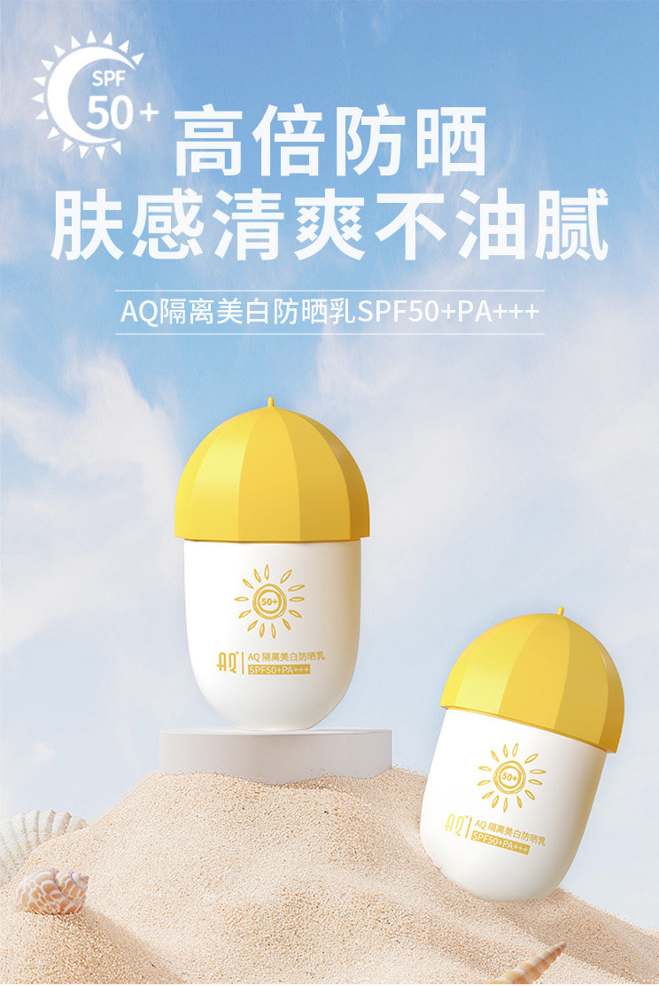 AQ Isolated Whitening Sunscreen Lotion